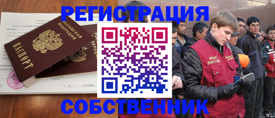 прописка штамп в Красноармейске